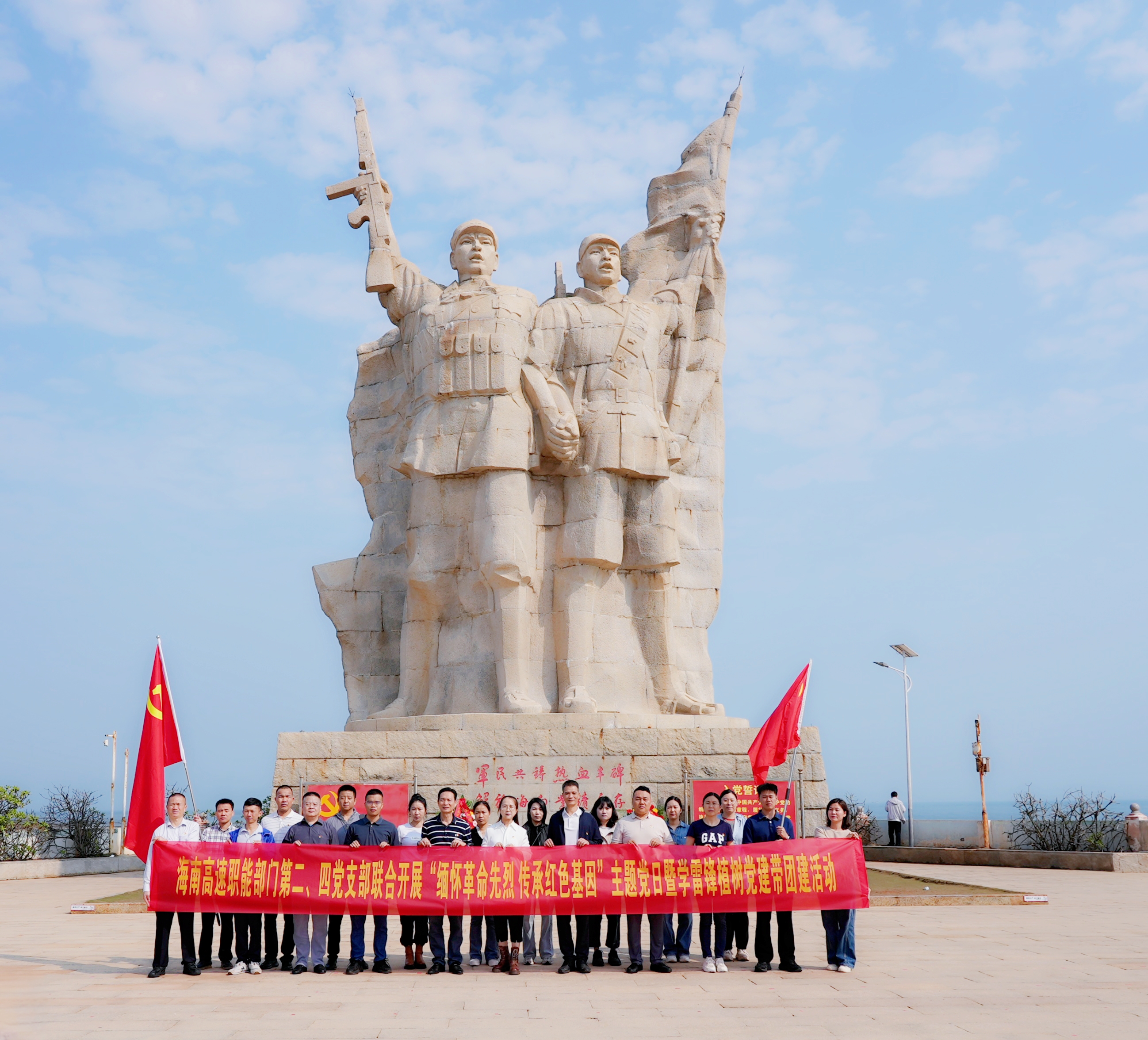 海南高速職能部門第二、第四黨支部聯(lián)合開展“緬懷革命先烈 傳承紅色基因”主題黨日暨學雷鋒植樹黨建帶團建活動
